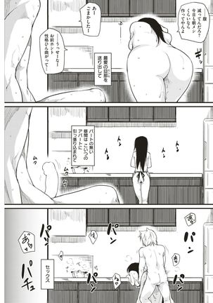 COMIC Kairakuten 2017-07 - Page 122