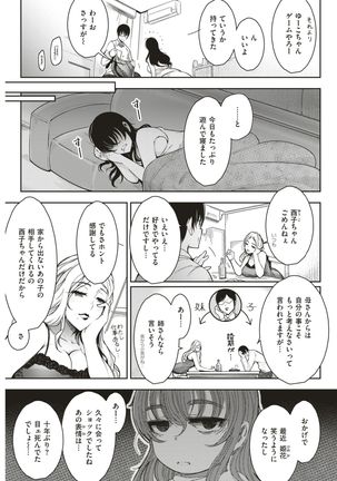 COMIC Kairakuten 2017-07 - Page 92