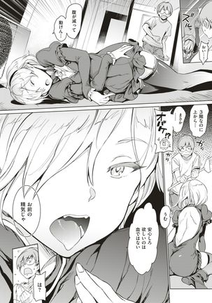 COMIC Kairakuten 2017-07 Page #51