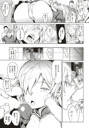 COMIC Kairakuten 2017-07 - Page 60