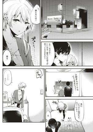 COMIC Kairakuten 2017-07 - Page 137