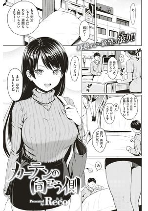 COMIC Kairakuten 2017-07 - Page 288