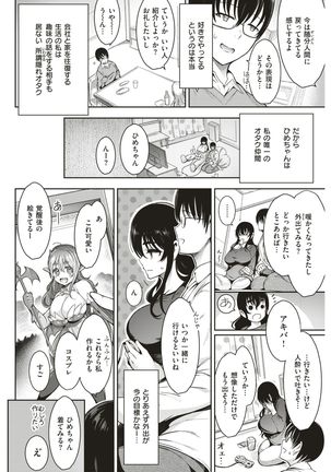COMIC Kairakuten 2017-07 - Page 93