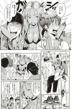 COMIC Kairakuten 2017-07 - Page 209