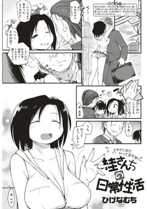 COMIC Kairakuten 2017-07 - Page 118