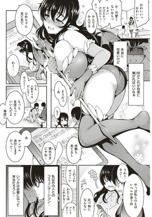 COMIC Kairakuten 2017-07 - Page 95