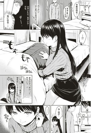 COMIC Kairakuten 2017-07 - Page 291