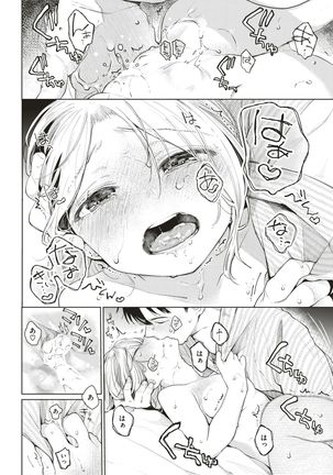 COMIC Kairakuten 2017-07 - Page 161