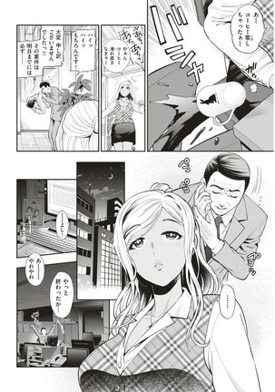 COMIC Kairakuten 2017-07 - Page 71