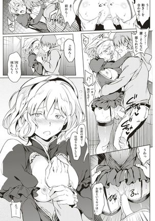 COMIC Kairakuten 2017-07 - Page 65