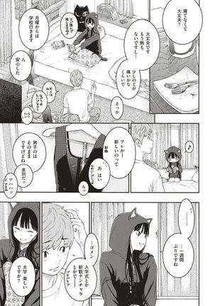 COMIC Kairakuten 2017-07 - Page 14