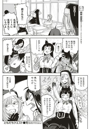 COMIC Kairakuten 2017-07 - Page 197