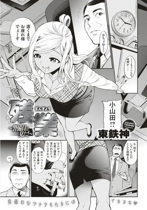COMIC Kairakuten 2017-07 - Page 72