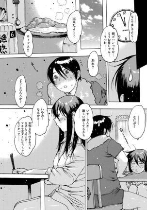 COMIC Kairakuten 2017-07 - Page 244
