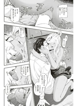 COMIC Kairakuten 2017-07 - Page 83