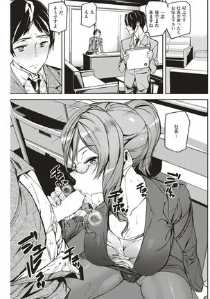COMIC Kairakuten 2017-07 Page #178