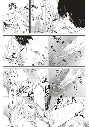 COMIC Kairakuten 2017-07 - Page 280