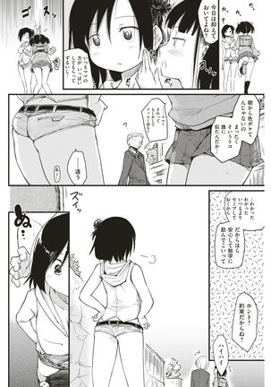 COMIC Kairakuten 2017-07 - Page 119