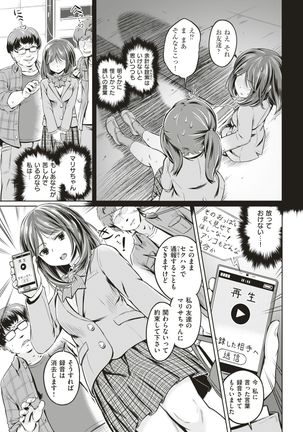 COMIC Kairakuten 2017-07 - Page 346