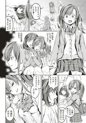 COMIC Kairakuten 2017-07 - Page 351