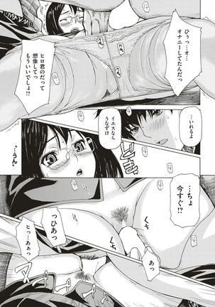 COMIC Kairakuten 2017-07 - Page 368