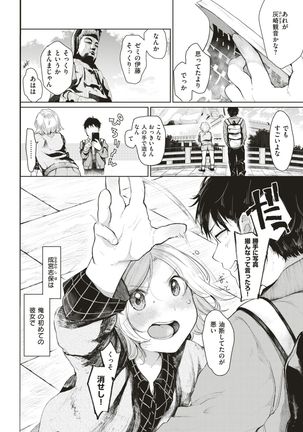 COMIC Kairakuten 2017-07 - Page 151