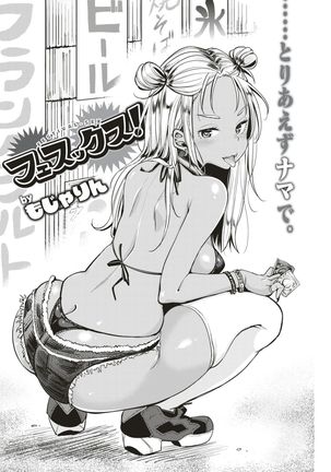 COMIC Kairakuten 2017-07 - Page 207