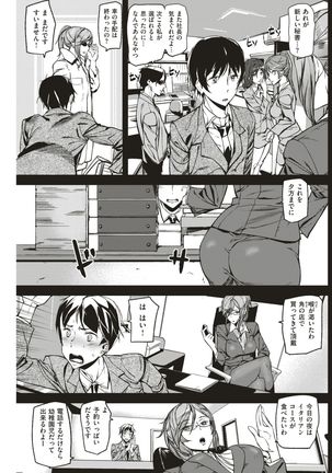 COMIC Kairakuten 2017-07 - Page 172