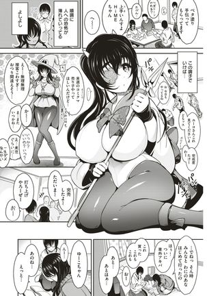COMIC Kairakuten 2017-07 - Page 99