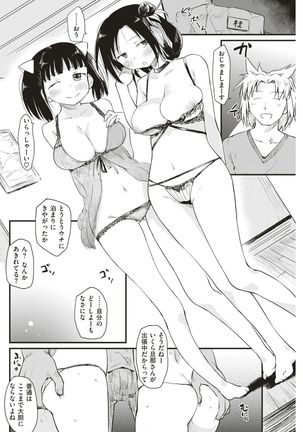 COMIC Kairakuten 2017-07 - Page 127