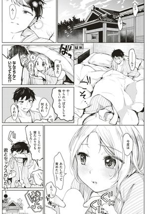 COMIC Kairakuten 2017-07 - Page 169