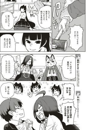COMIC Kairakuten 2017-07 - Page 191