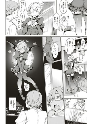 COMIC Kairakuten 2017-07 - Page 55