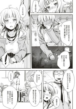 COMIC Kairakuten 2017-07 - Page 258