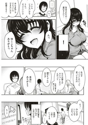 COMIC Kairakuten 2017-07 - Page 100