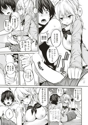 COMIC Kairakuten 2017-07 - Page 36