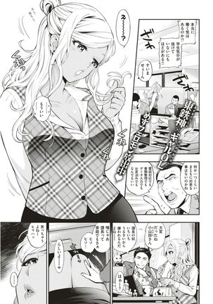 COMIC Kairakuten 2017-07 - Page 70