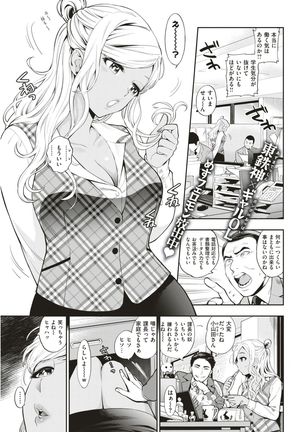 COMIC Kairakuten 2017-07 Page #70