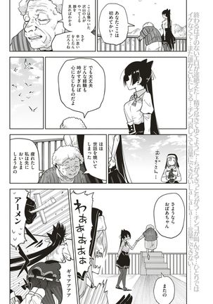 COMIC Kairakuten 2017-07 - Page 195