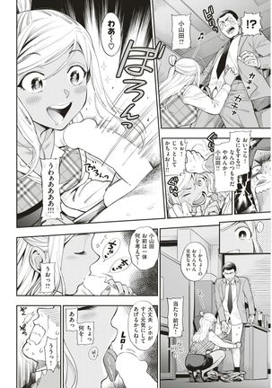 COMIC Kairakuten 2017-07 - Page 73