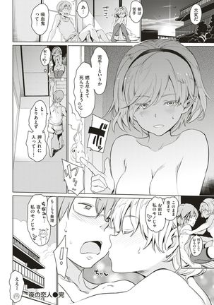 COMIC Kairakuten 2017-07 - Page 69
