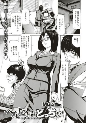 COMIC Kairakuten 2017-07 - Page 362
