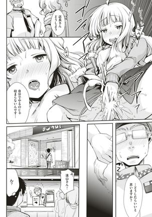 COMIC Kairakuten 2017-07 - Page 261