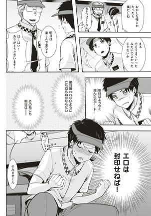 COMIC Kairakuten 2017-07 - Page 253