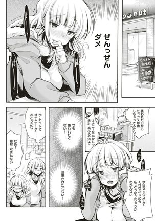 COMIC Kairakuten 2017-07 - Page 257