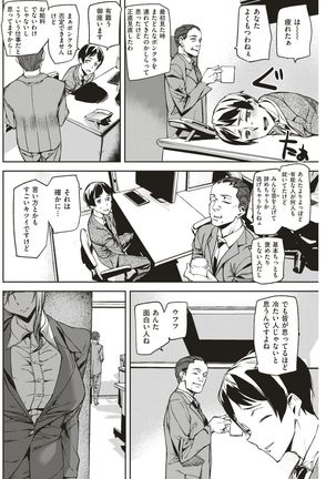 COMIC Kairakuten 2017-07 - Page 173