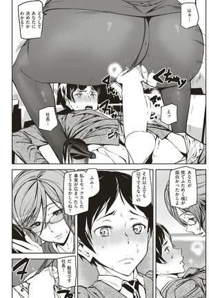 COMIC Kairakuten 2017-07 - Page 182