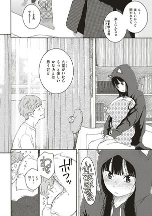 COMIC Kairakuten 2017-07 - Page 15