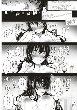 COMIC Kairakuten 2017-07 - Page 104