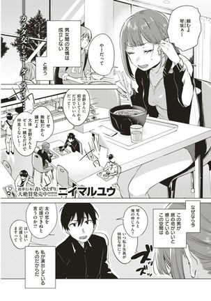 COMIC Kairakuten 2017-07 - Page 306
